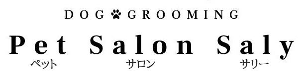 PetSalonSaly(ペットサロンサリー)ロゴ